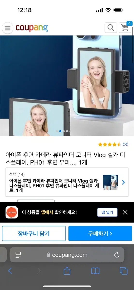 후면카메라 PH01 뷰파인더